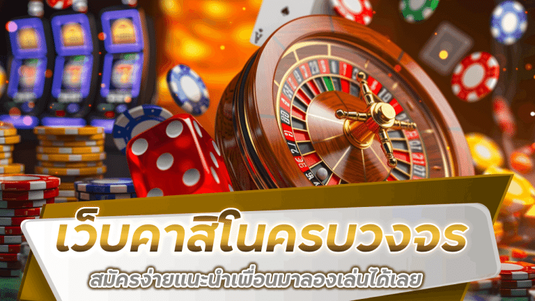 sawan888 เว็บคาสิโนครบวงจร